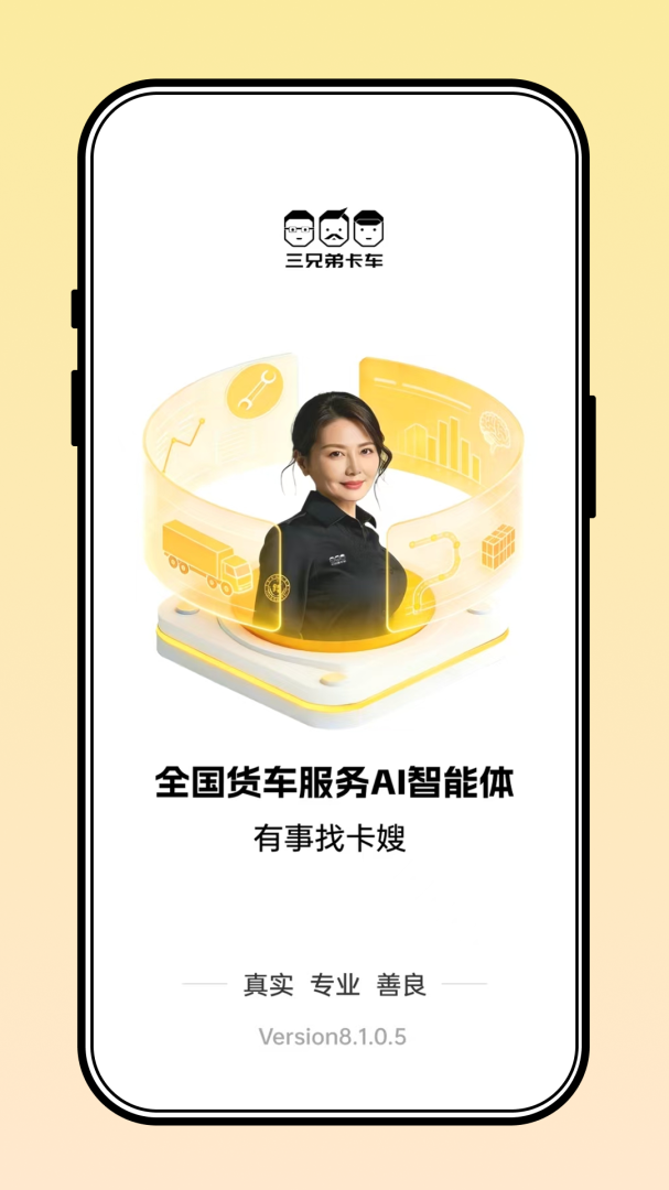 三兄弟最新官方版