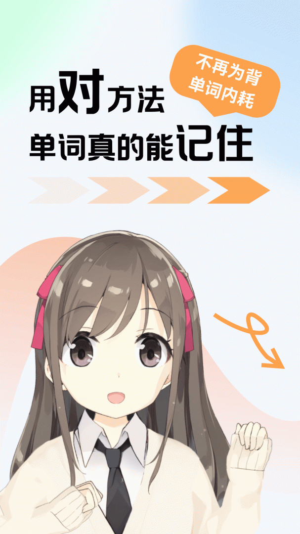 莱特英语背单词最新版app
