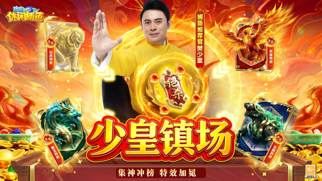 途游休闲捕鱼小米渠道版