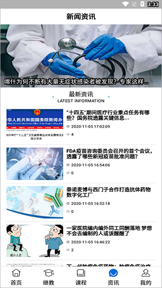 易学酷最新版app