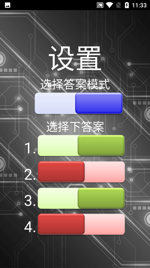 整人测谎仪app