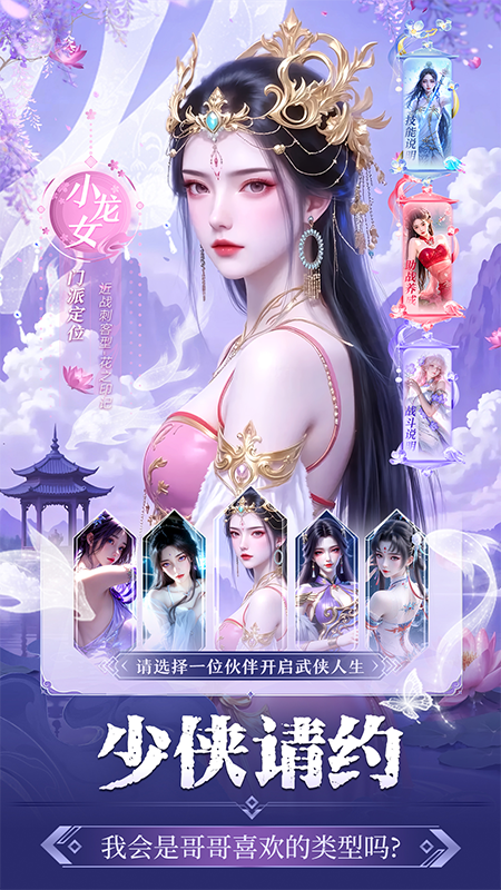 斗笠江湖小米版