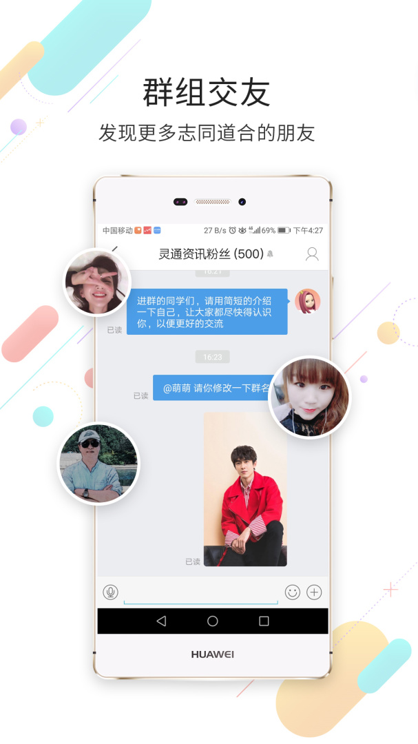 运城市灵通资讯官方版