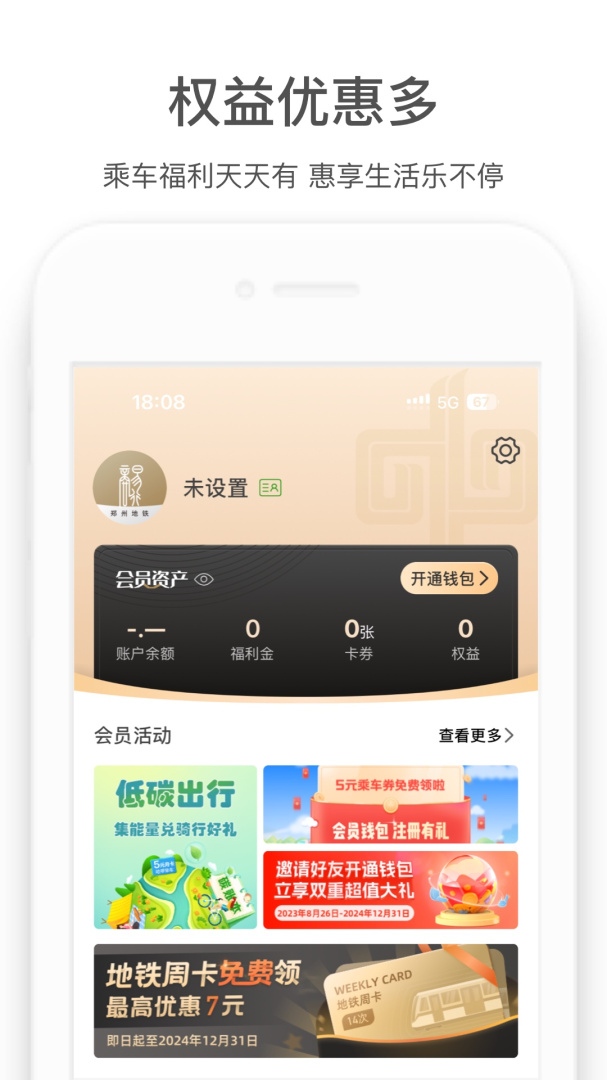 商易行app官方版