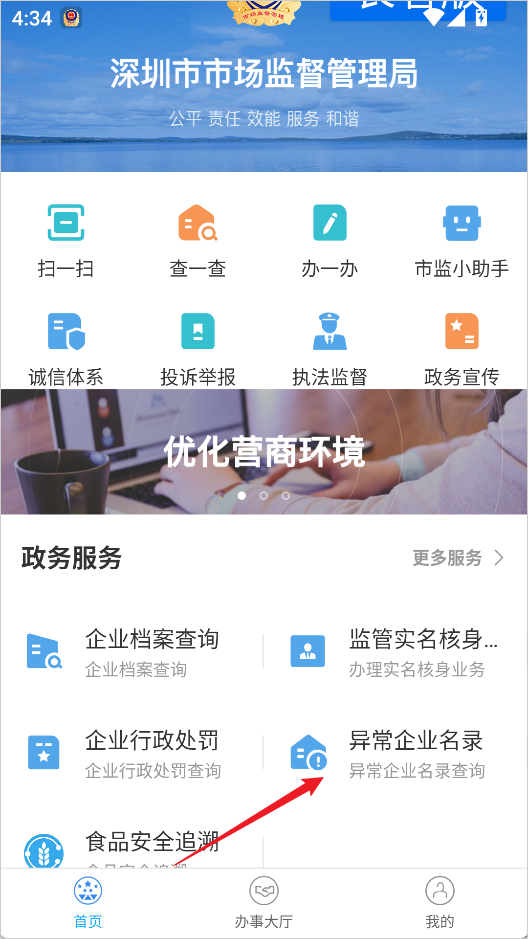 市场通最新版app