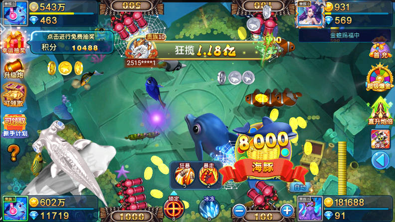 捕鱼大咖微信登录版