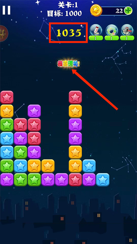 消灭星星经典版手游