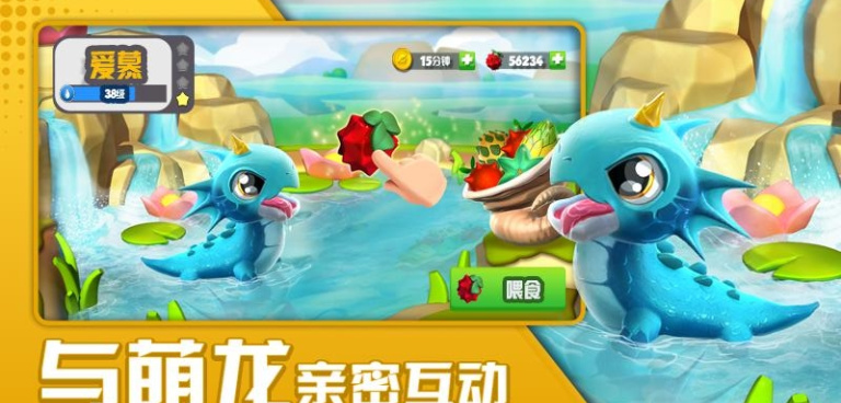 和萌龙大乱斗相似手游合集