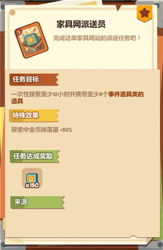 妙奇星球华为版