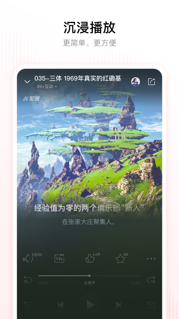 喜马拉雅长辈版