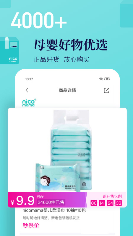 年糕妈妈最新版