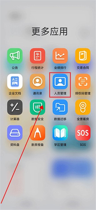 房在线app