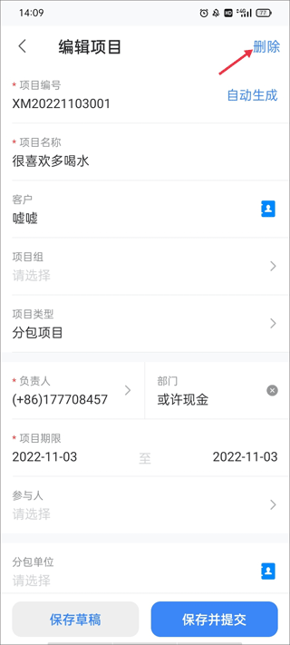 BOSS管账app
