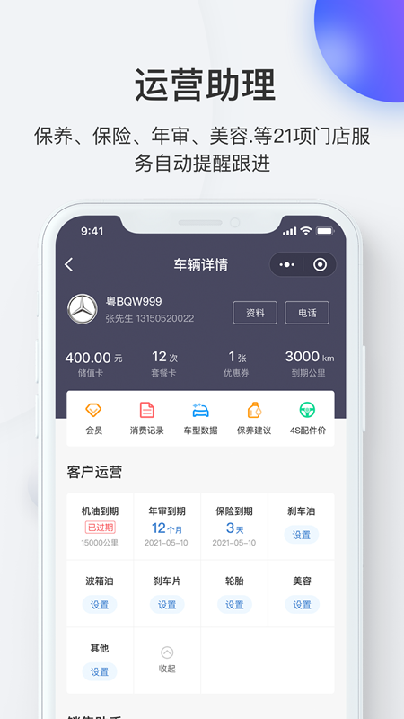 i店官方版