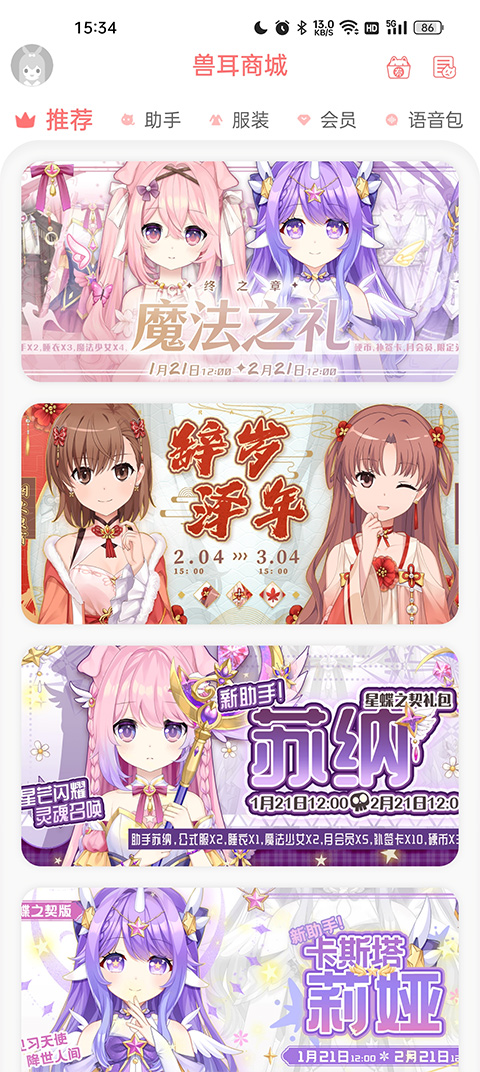 兽耳助手官方版