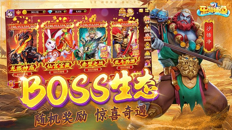 乐鸿捕鱼官方正版