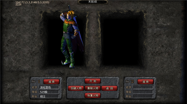 天羽传奇官方版