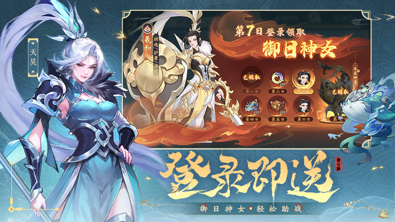 浮生梦山海九游版