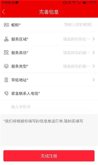 鲁班到家师傅版最新版本app