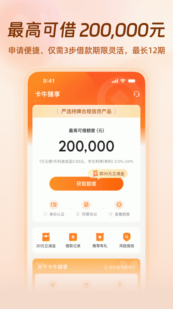 卡牛信用管家
