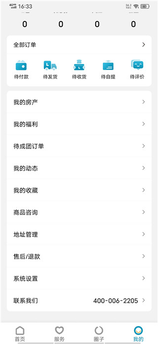 康云优家官方版