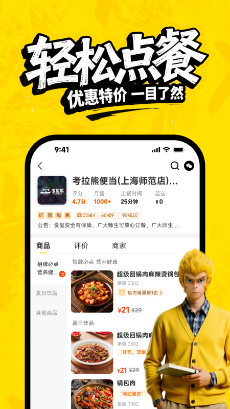 俺来也app官方版