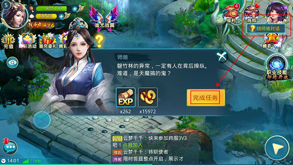 梦想仙侠手游官方版