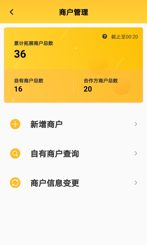 好拓客官方版