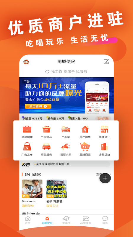 柬单网app