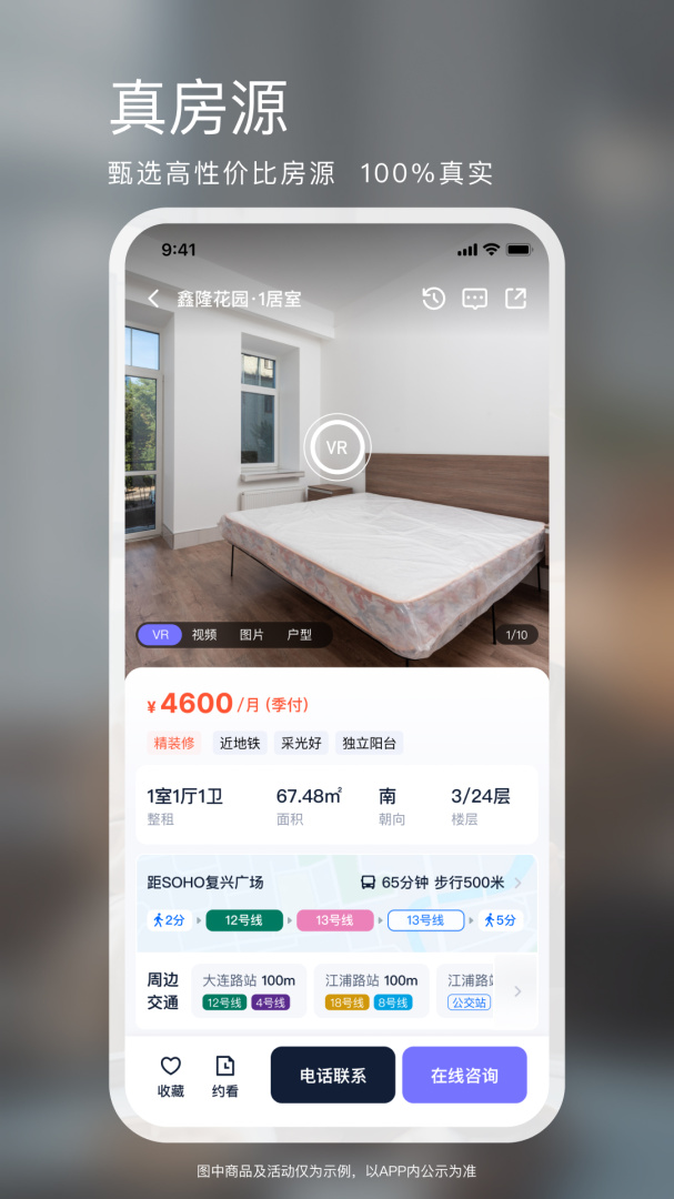 相寓app官方版