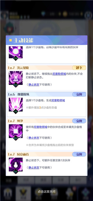 召唤与合成2 vivo版