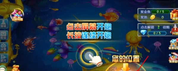 途游休闲捕鱼vivo版