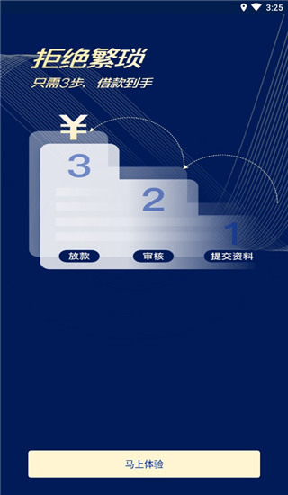 花鸭借钱app官方版