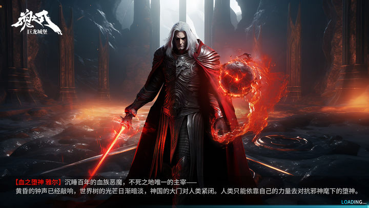 巨龙城堡百度版