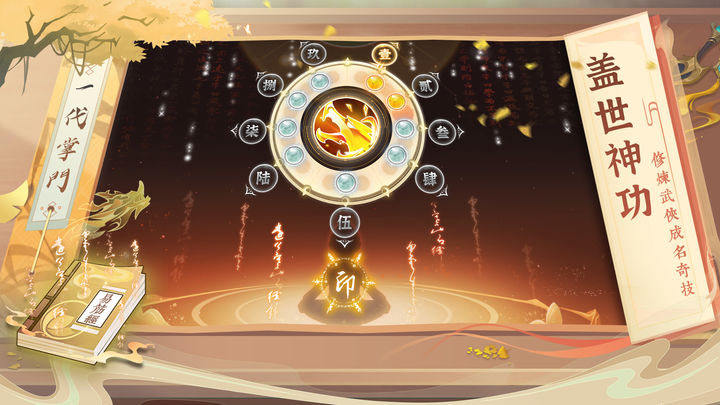 一代掌门华为版