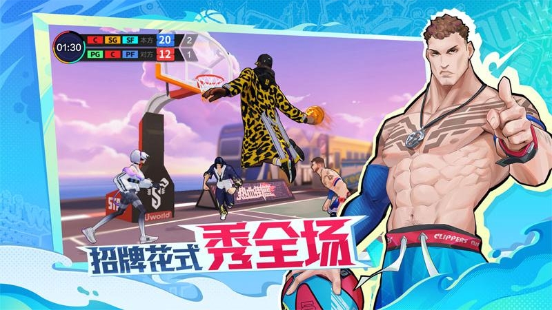 热血街篮应用宝版