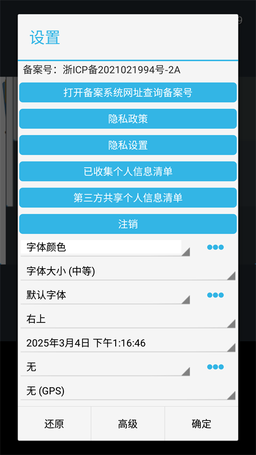 时间相机最新正版app