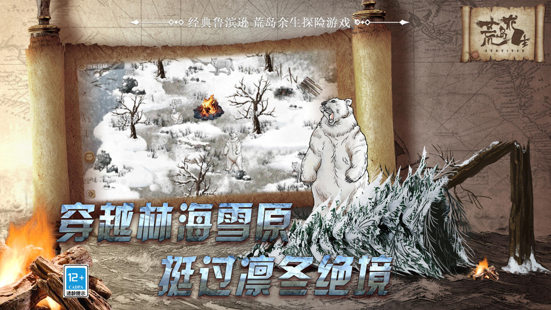 荒岛求生九游版