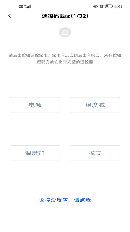 欧酷星智控app