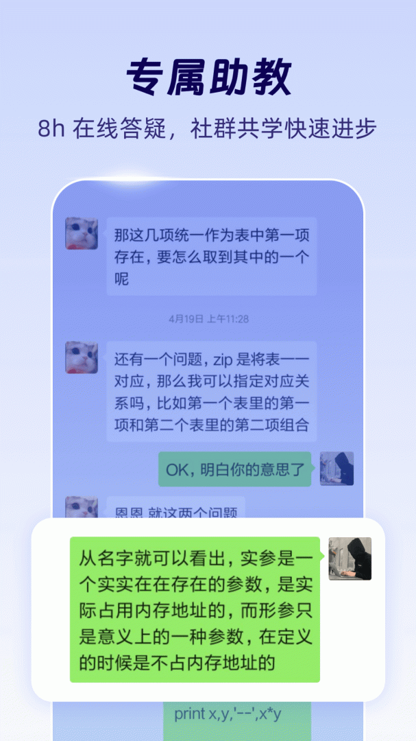 扇贝编程app官方版