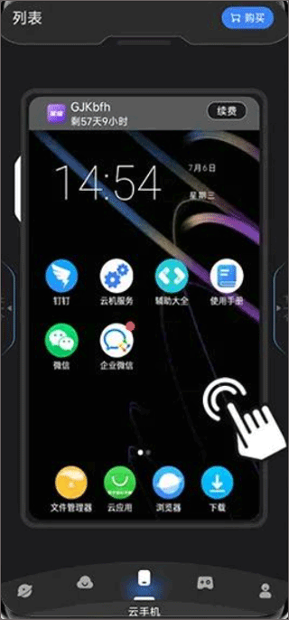 双子星云手机app官方版