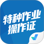 特种作业操作证考试聚题库
