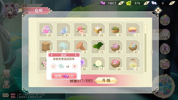 小花仙bilibili版