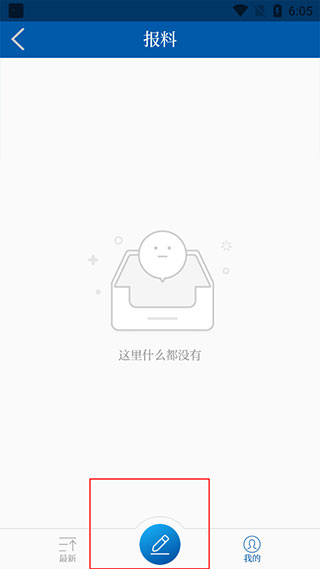 烟台大小新闻app