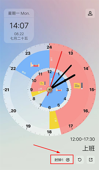 双环时钟最新版app