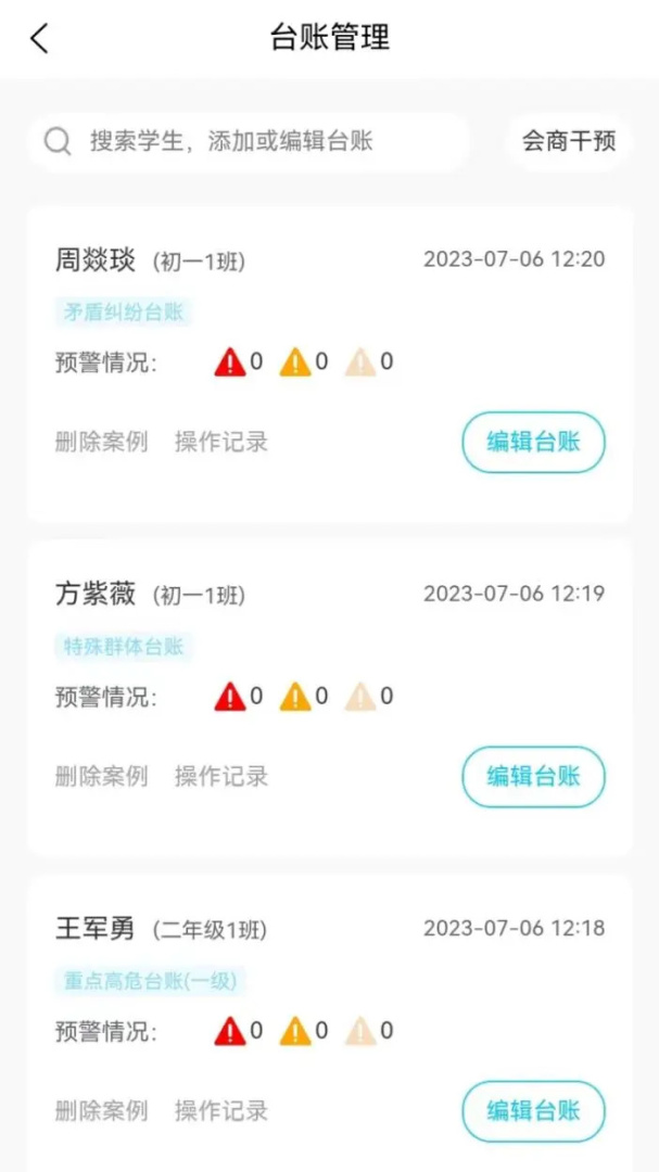 心灵伙伴云官方版