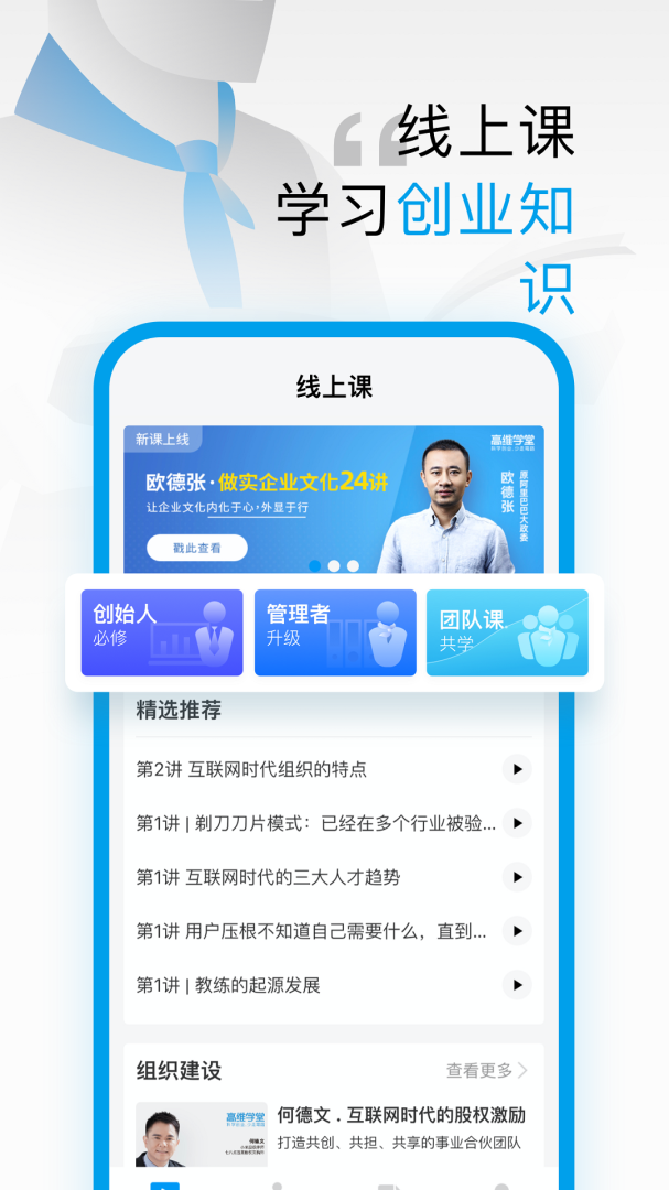高维学堂