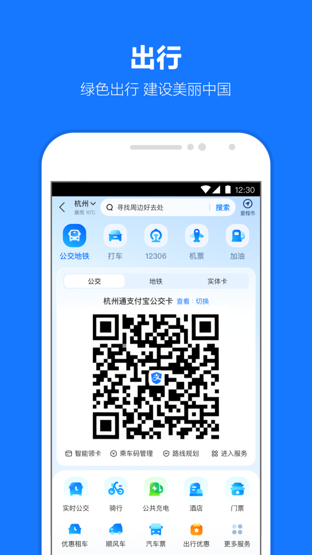 支付宝大字版