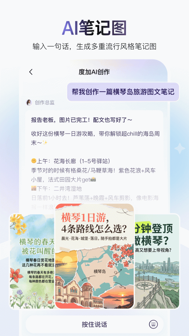 度加剪辑