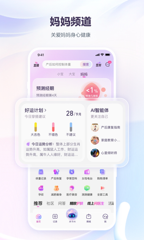 宝宝树孕育